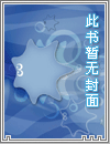 九零吃瓜奋斗日常